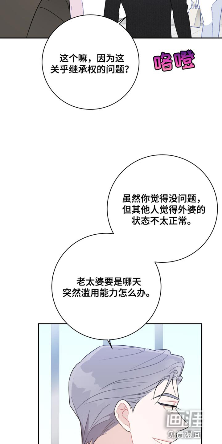 第42章：没有任何关系