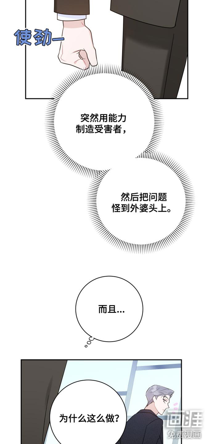 第42章：没有任何关系