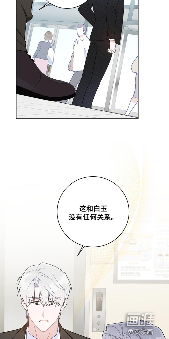 第42章：没有任何关系