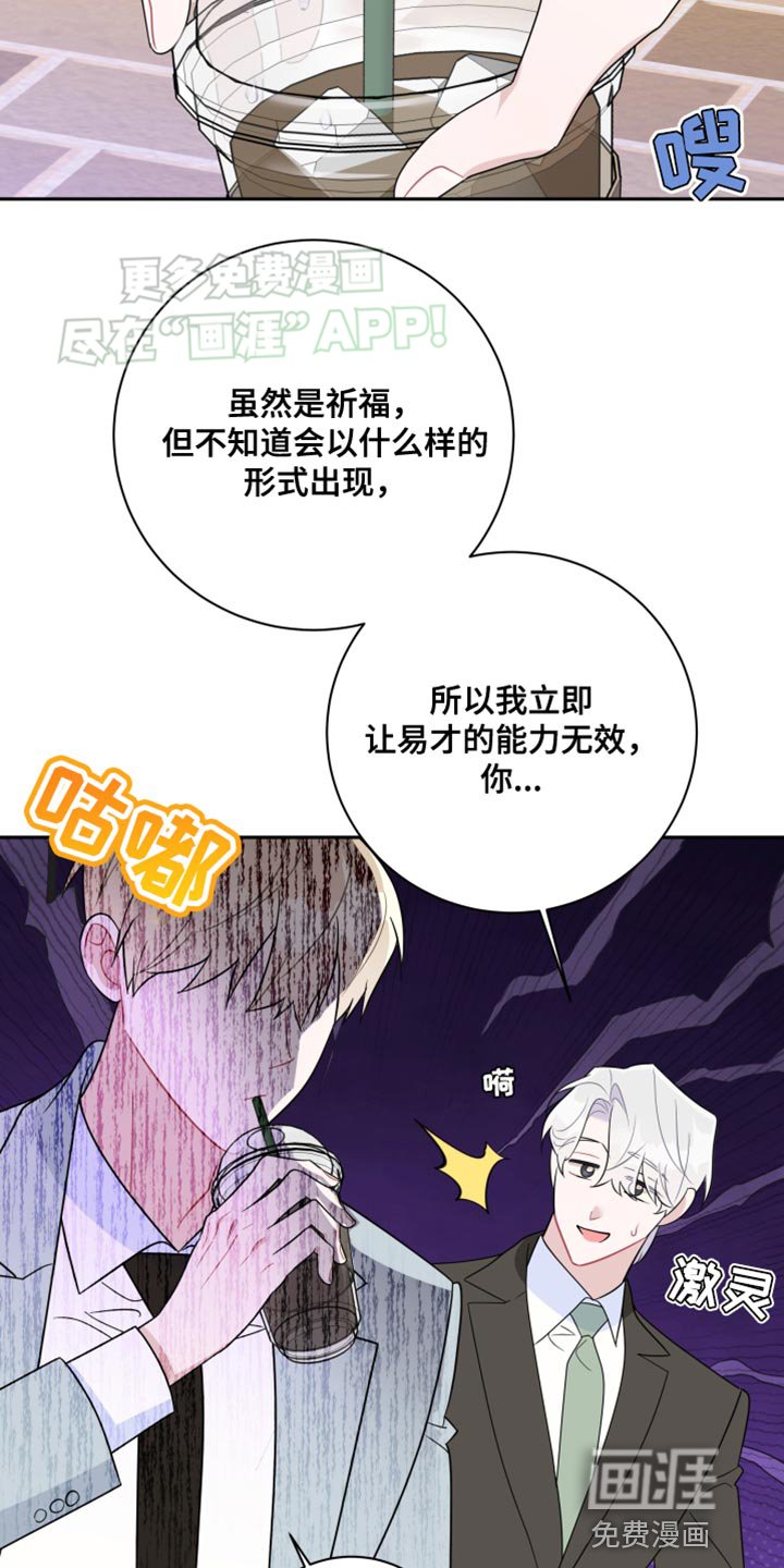 第43章：真是万幸