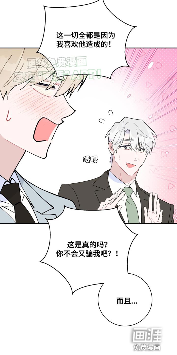 第43章：真是万幸