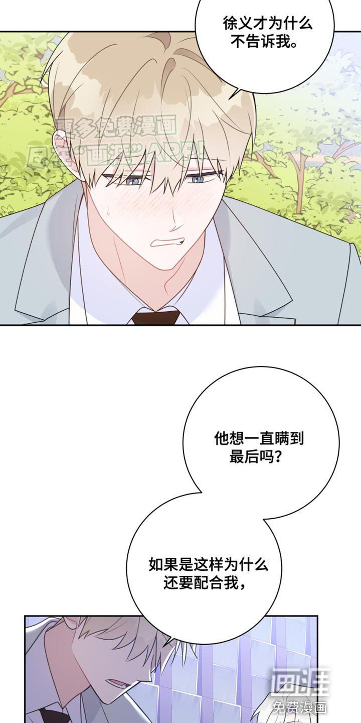 第43章：真是万幸