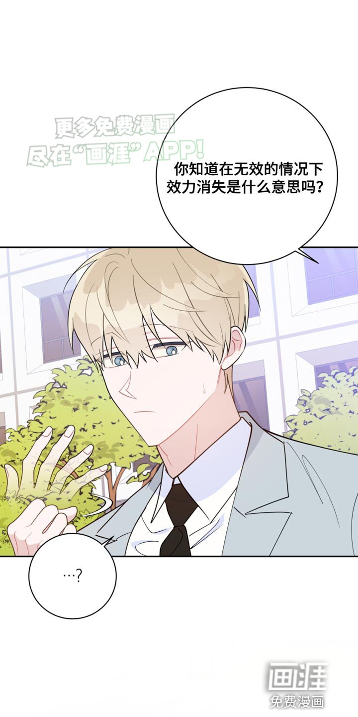 第43章：真是万幸
