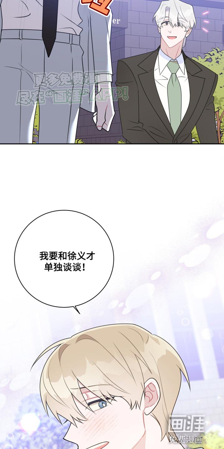 第43章：真是万幸