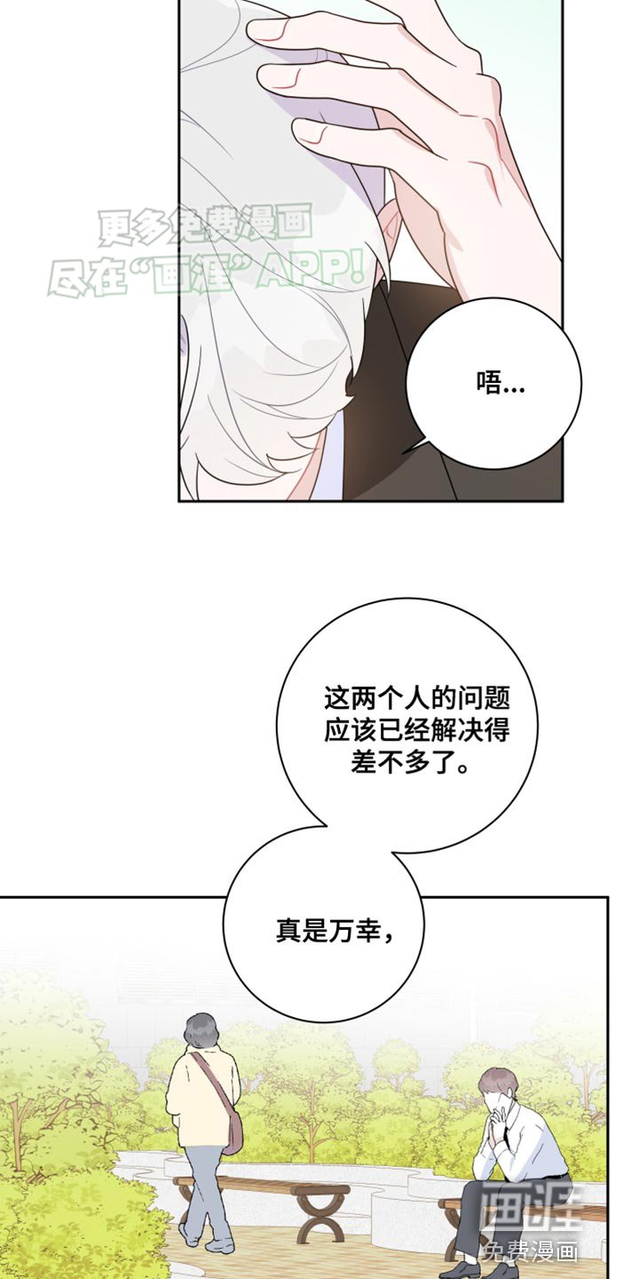 第43章：真是万幸