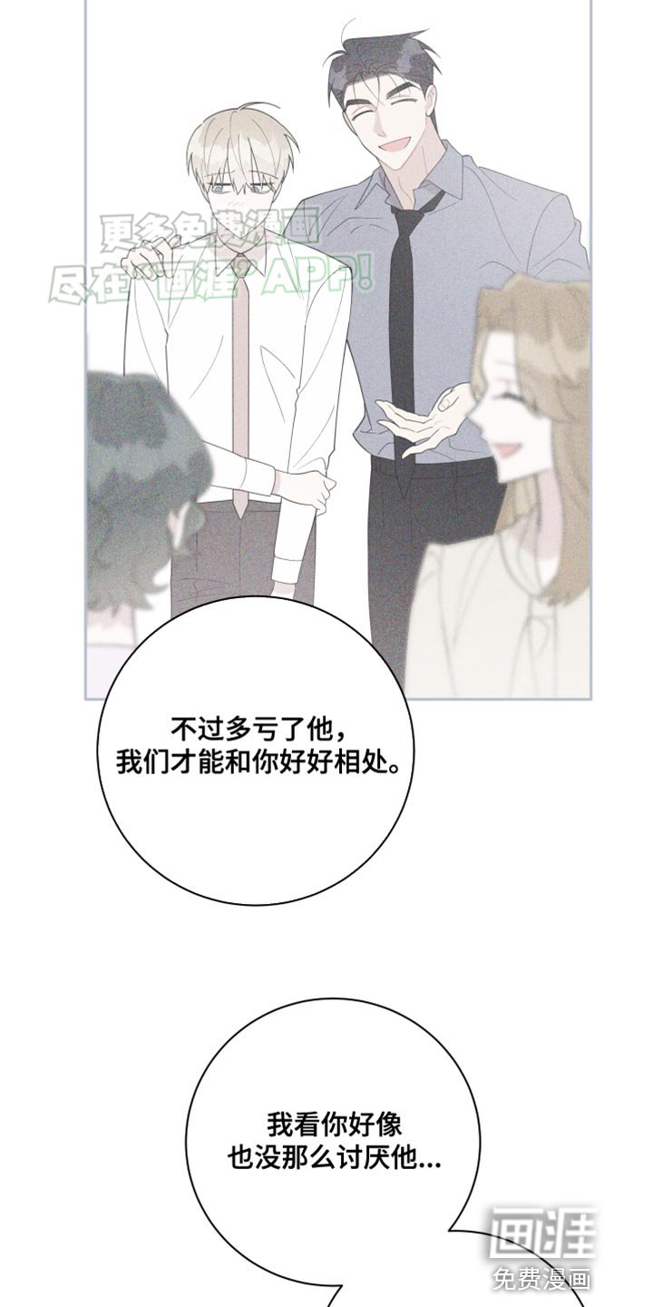 第44章：可惜