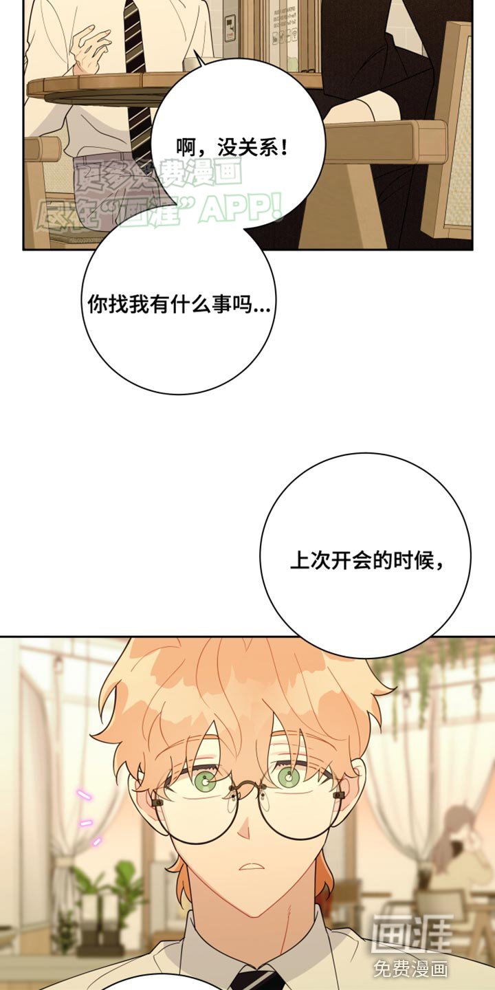 第44章：可惜