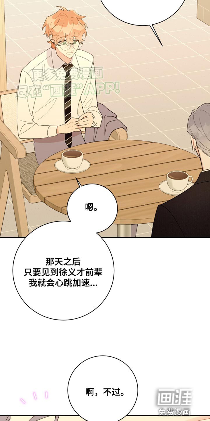 第44章：可惜