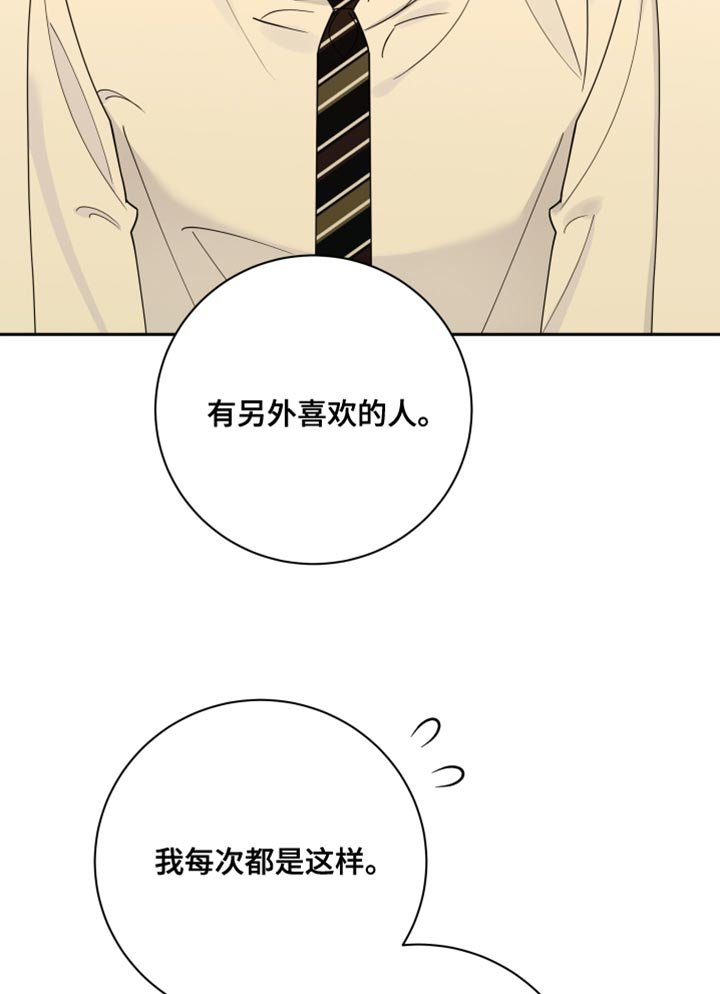 第44章：可惜