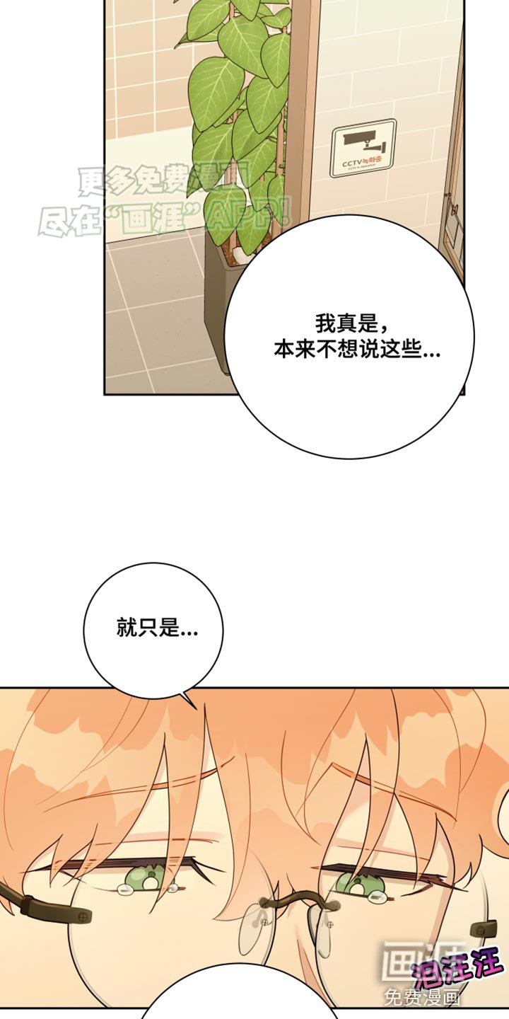 第44章：可惜