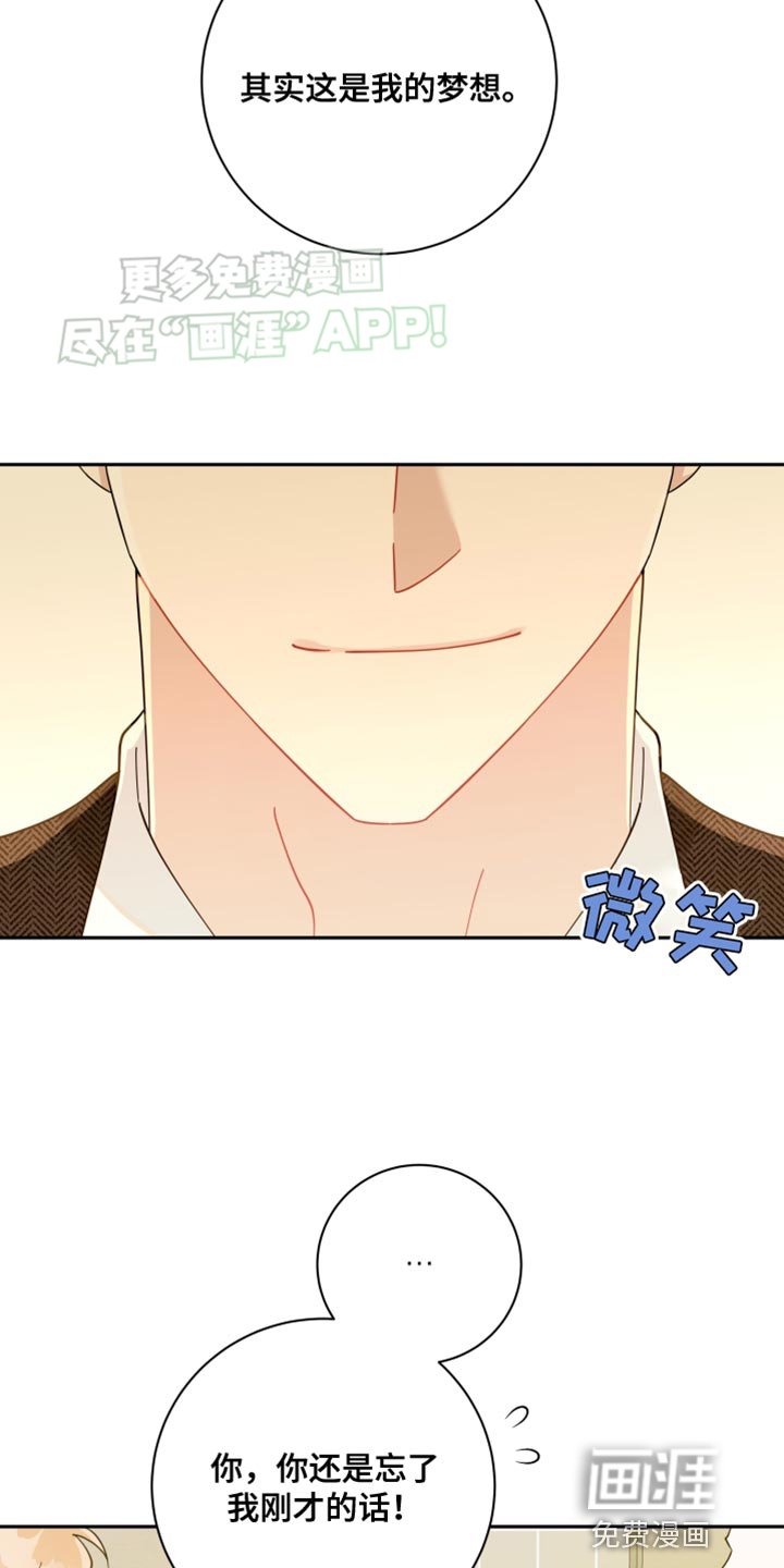 第44章：可惜