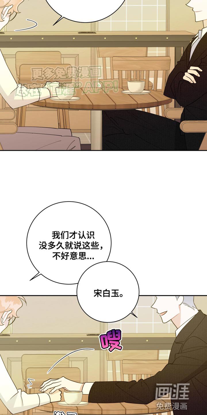 第44章：可惜