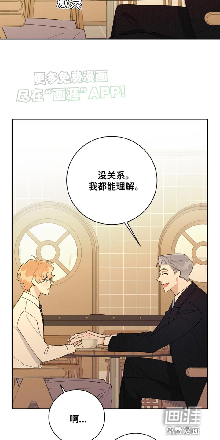 第44章：可惜