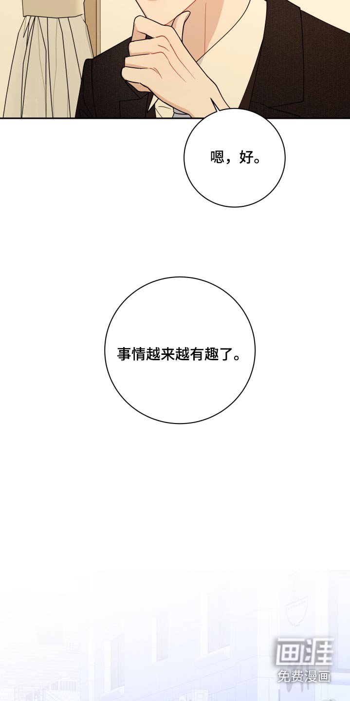 第45章：太突然了