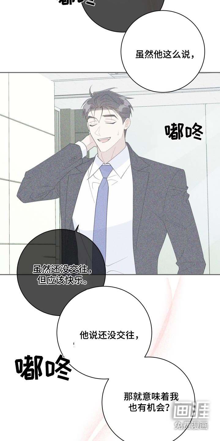 第45章：太突然了