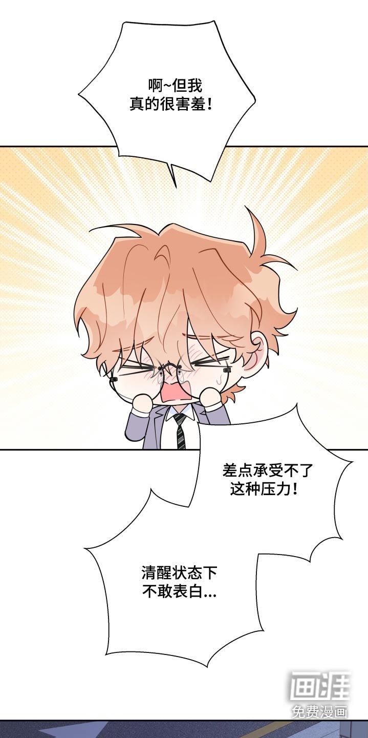 第45章：太突然了