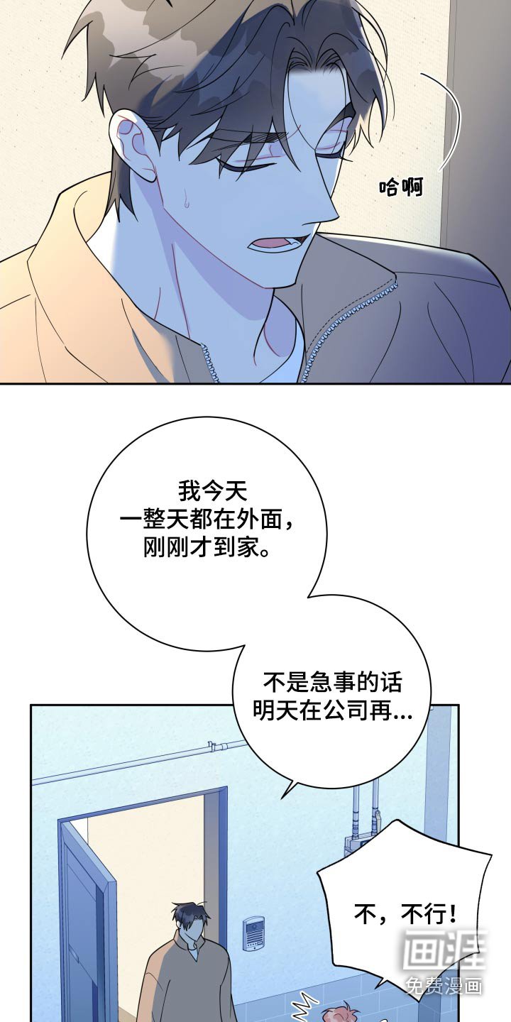 第45章：太突然了