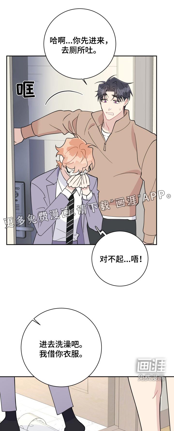 第46章：完蛋了（第一季完结）