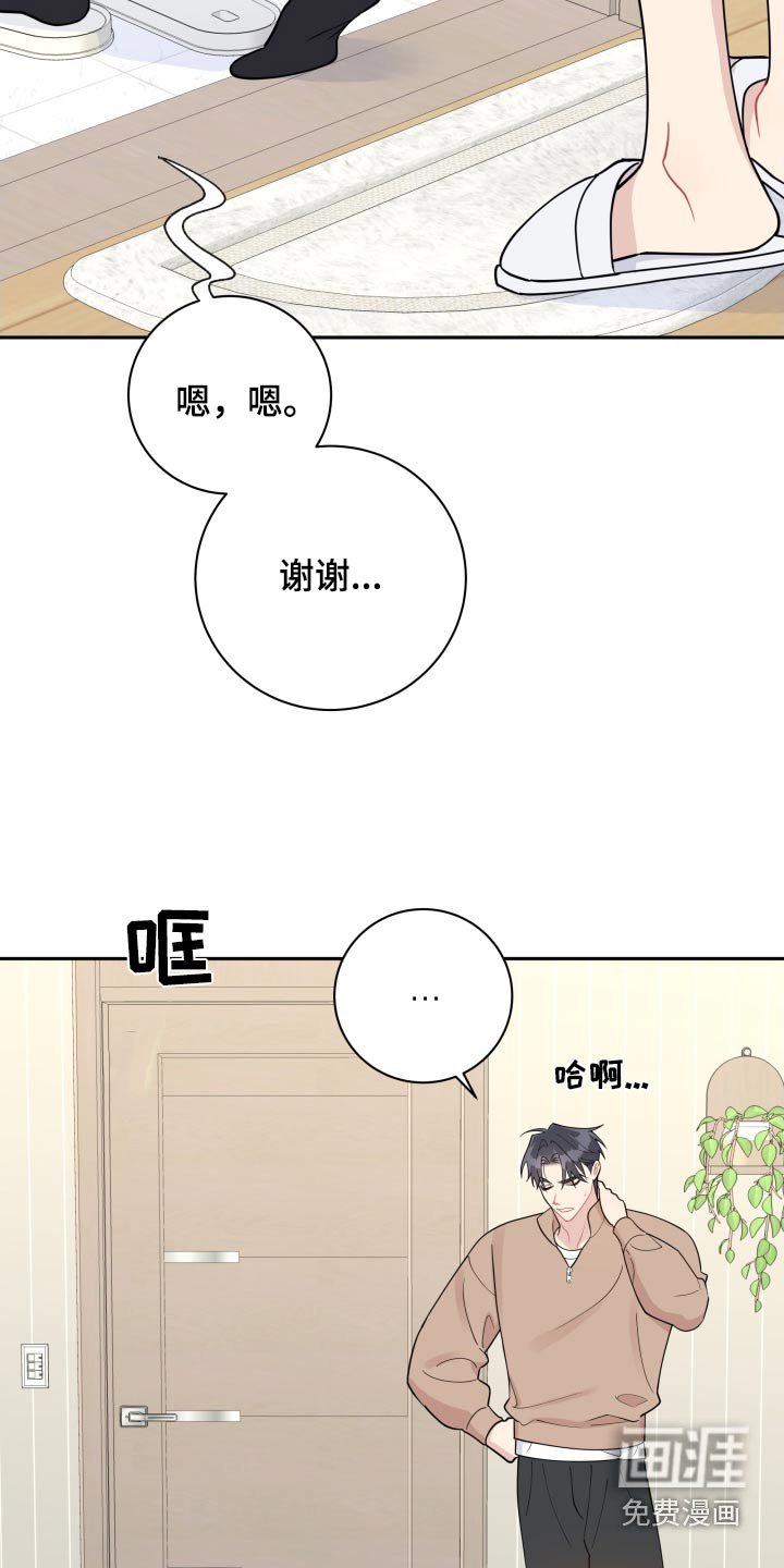 第46章：完蛋了（第一季完结）