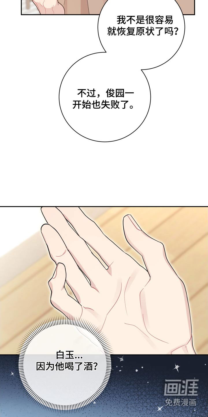 第46章：完蛋了（第一季完结）