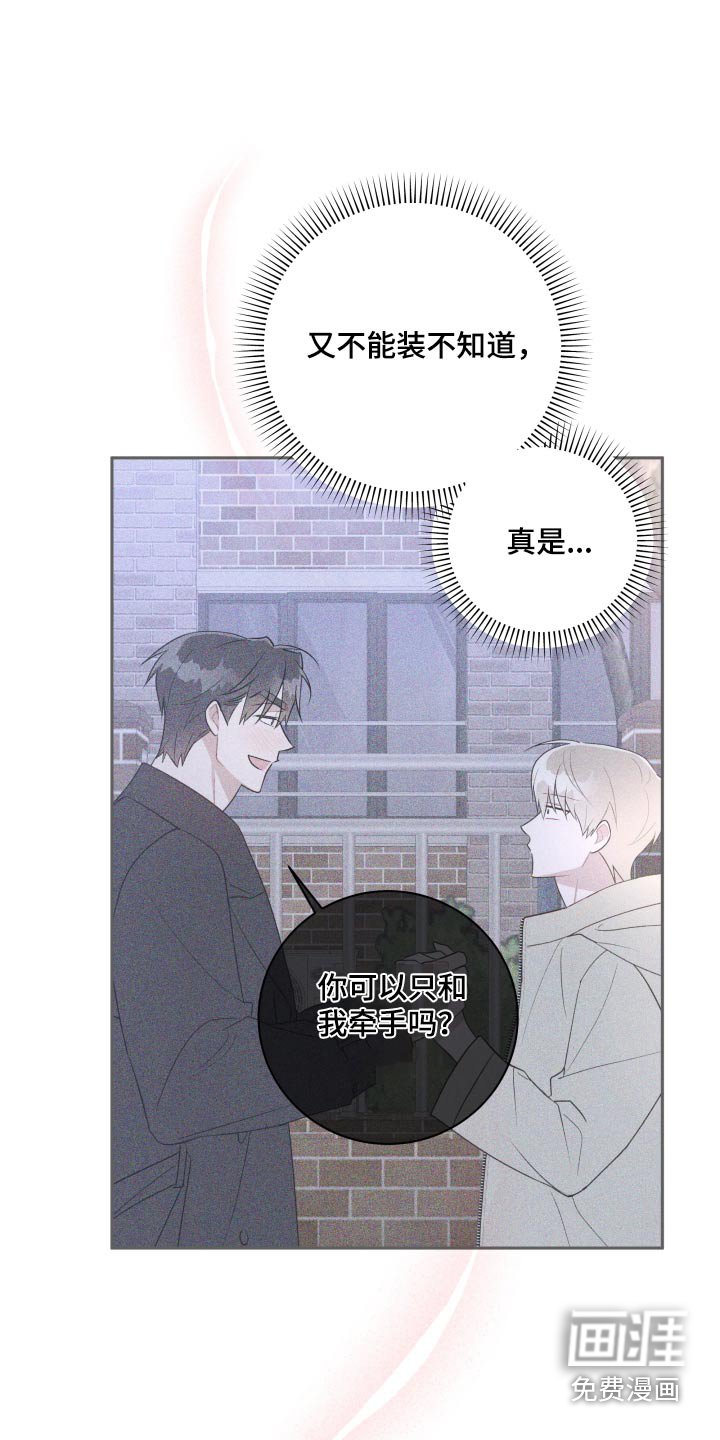 第46章：完蛋了（第一季完结）