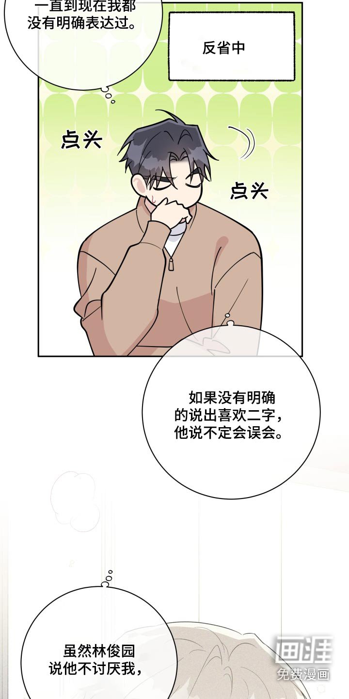 第46章：完蛋了（第一季完结）