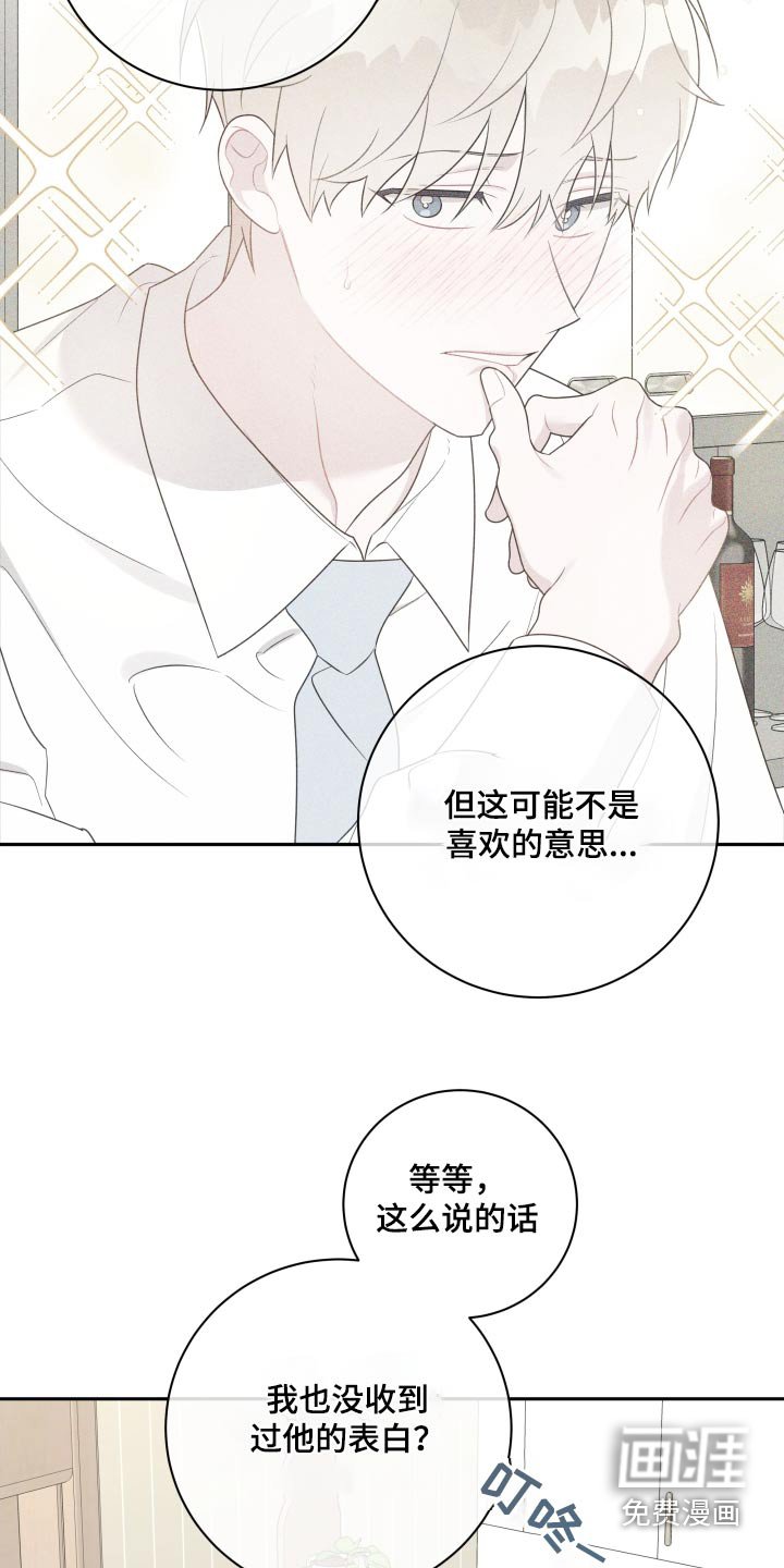 第46章：完蛋了（第一季完结）