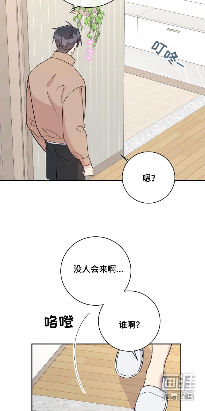 第46章：完蛋了（第一季完结）