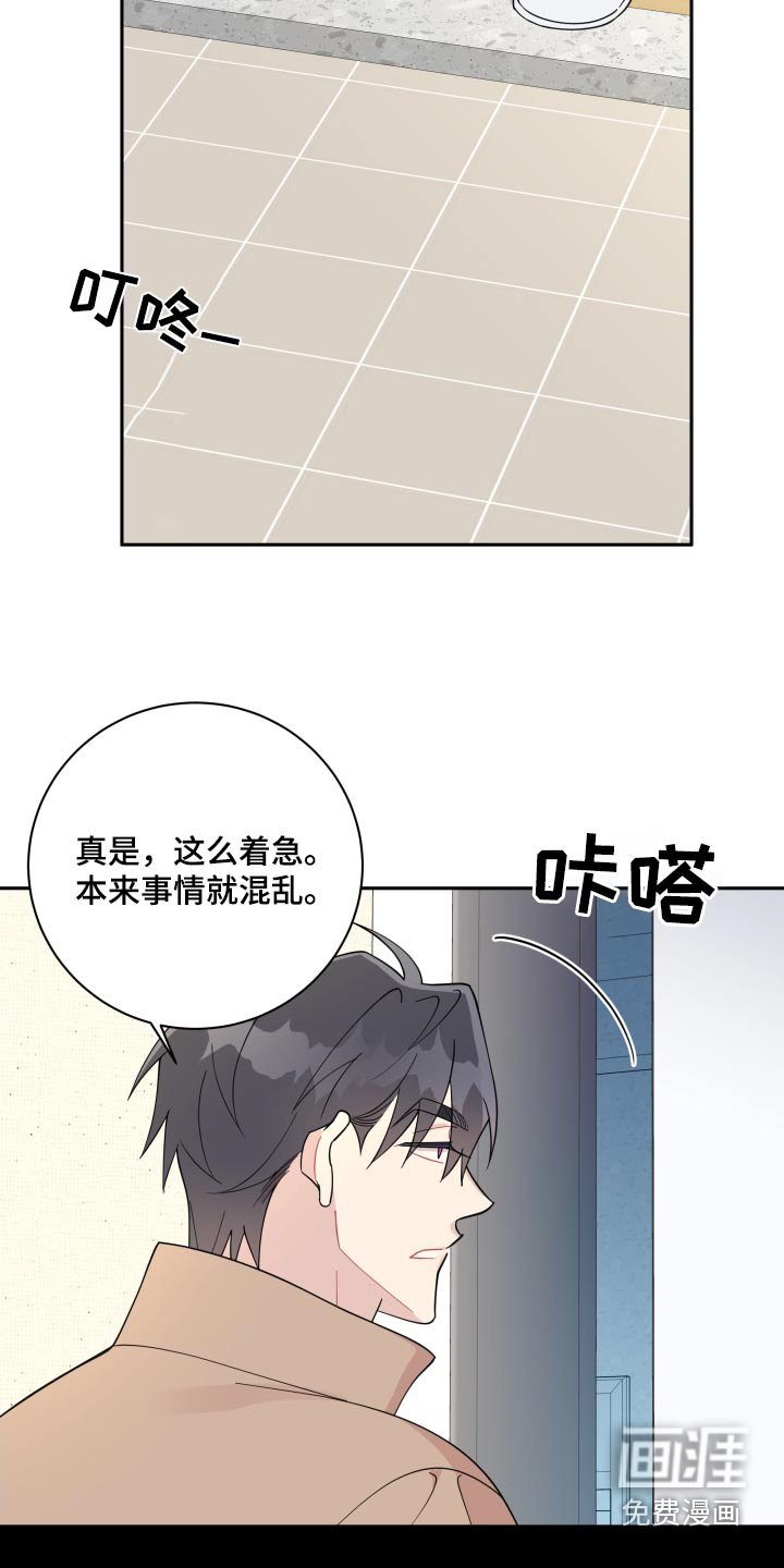 第46章：完蛋了（第一季完结）