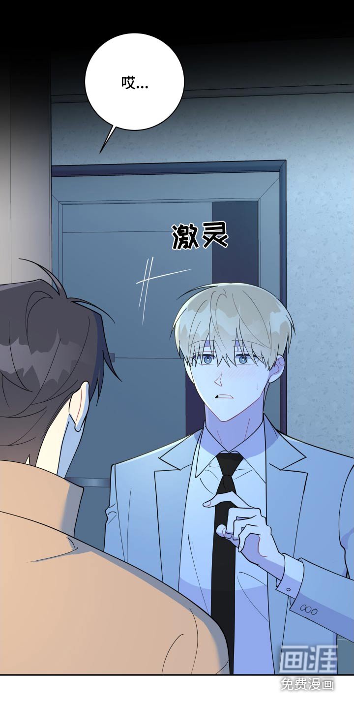 第46章：完蛋了（第一季完结）