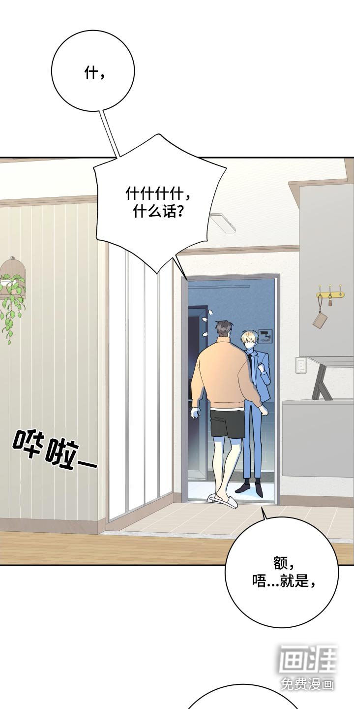 第46章：完蛋了（第一季完结）