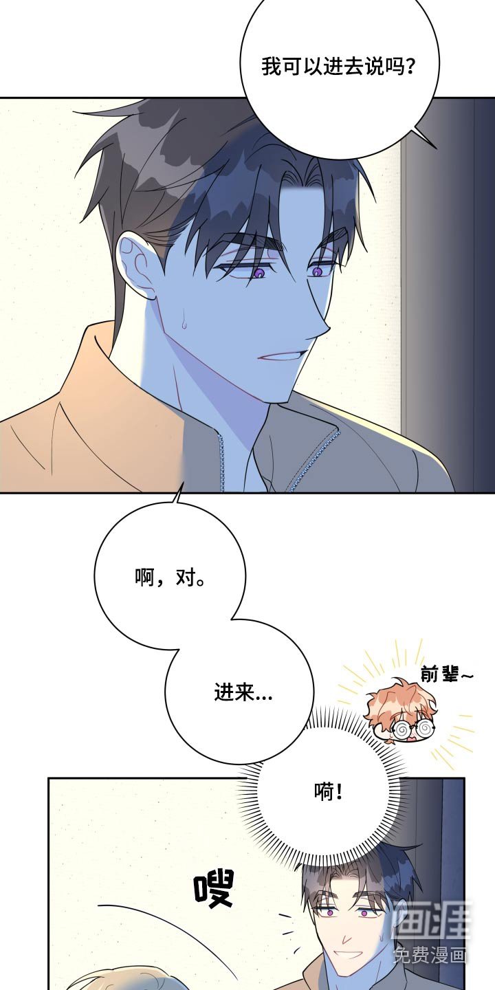 第46章：完蛋了（第一季完结）
