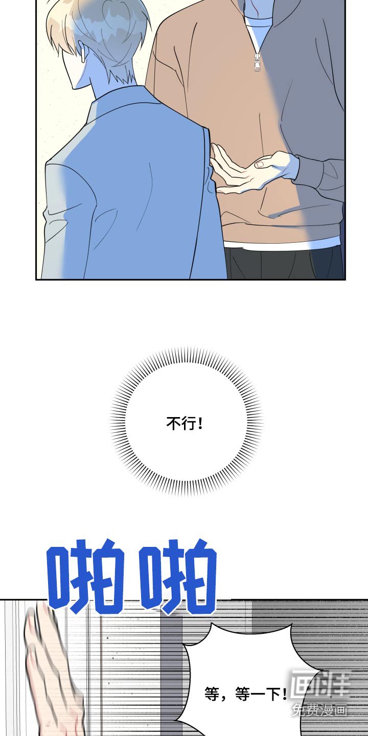 第46章：完蛋了（第一季完结）