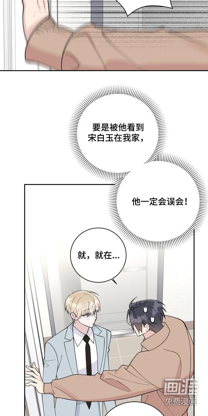 第46章：完蛋了（第一季完结）