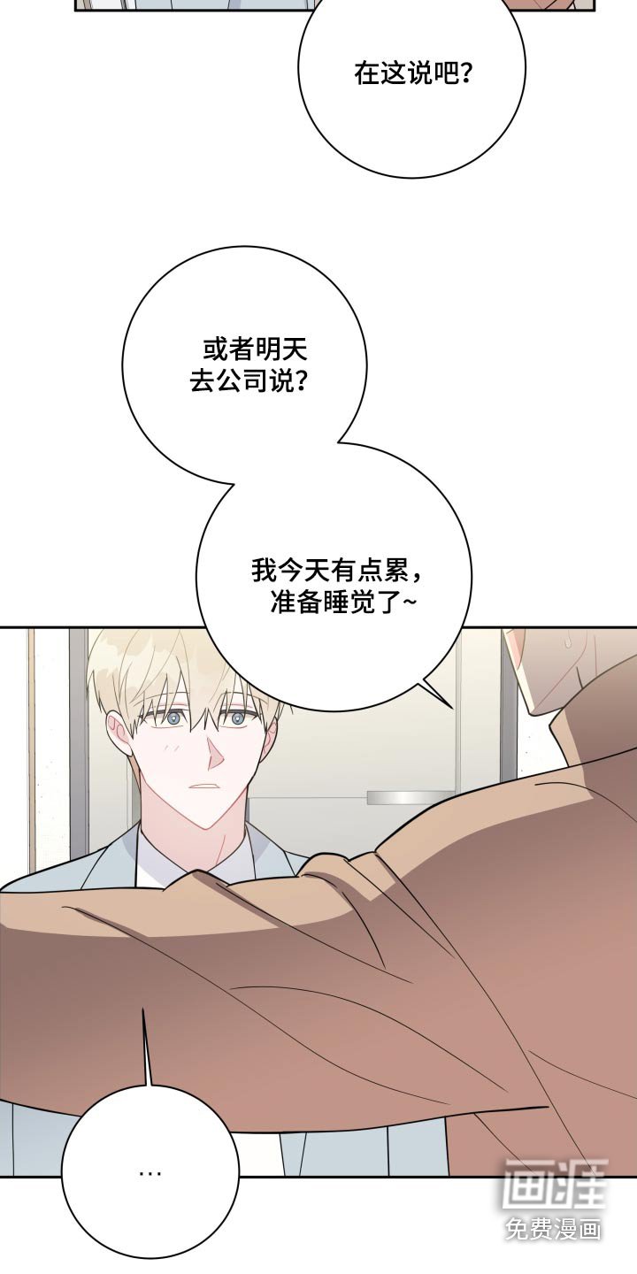 第46章：完蛋了（第一季完结）