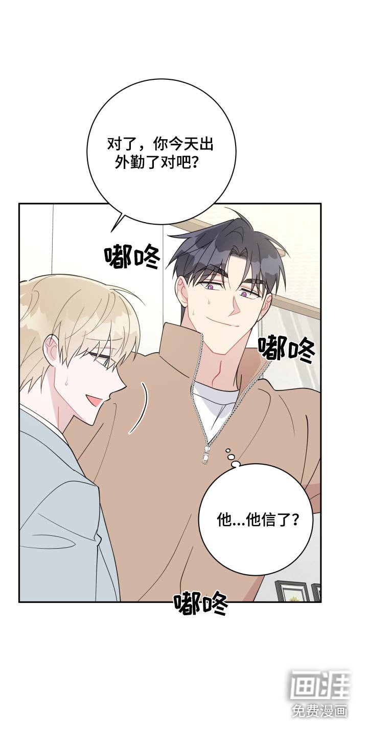 第46章：完蛋了（第一季完结）