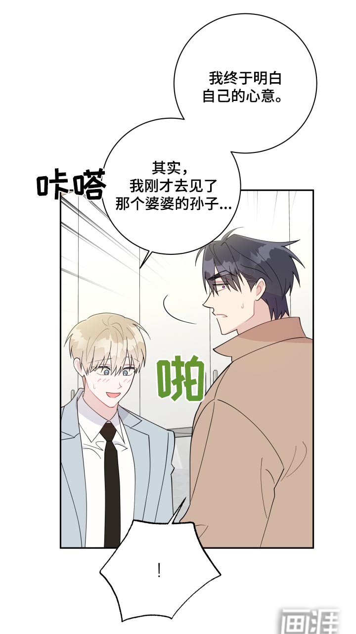 第46章：完蛋了（第一季完结）