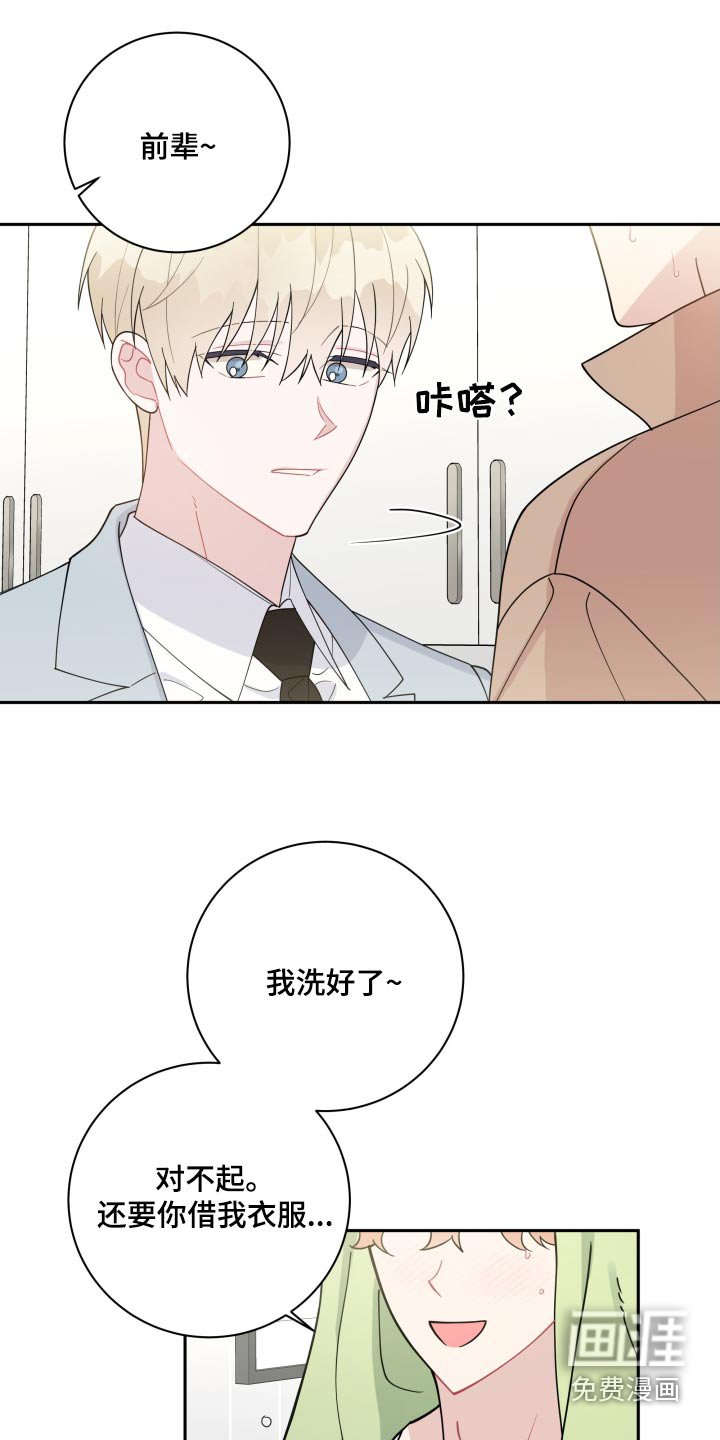 第46章：完蛋了（第一季完结）