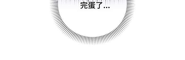 第46章：完蛋了（第一季完结）