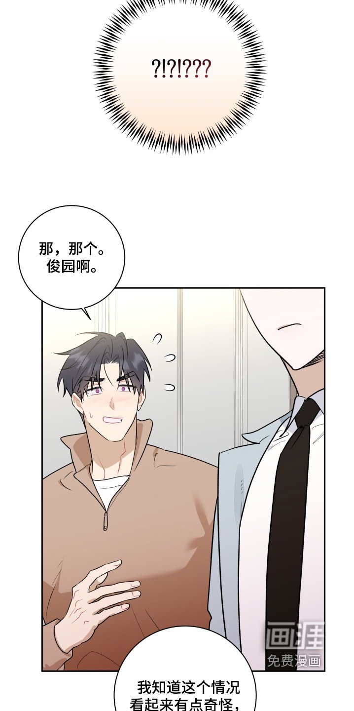 第47章：【第二季】误会你了