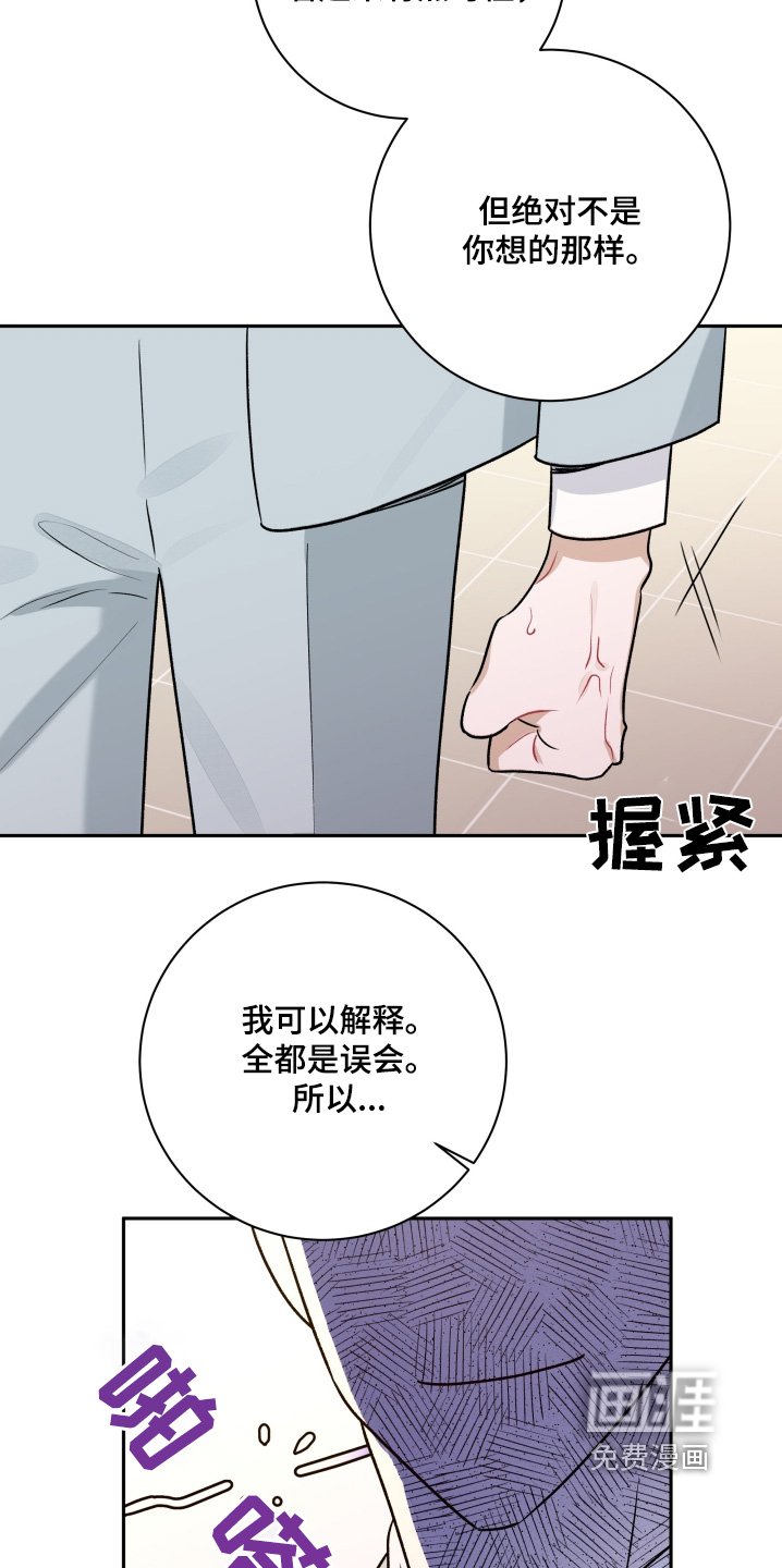 第47章：【第二季】误会你了
