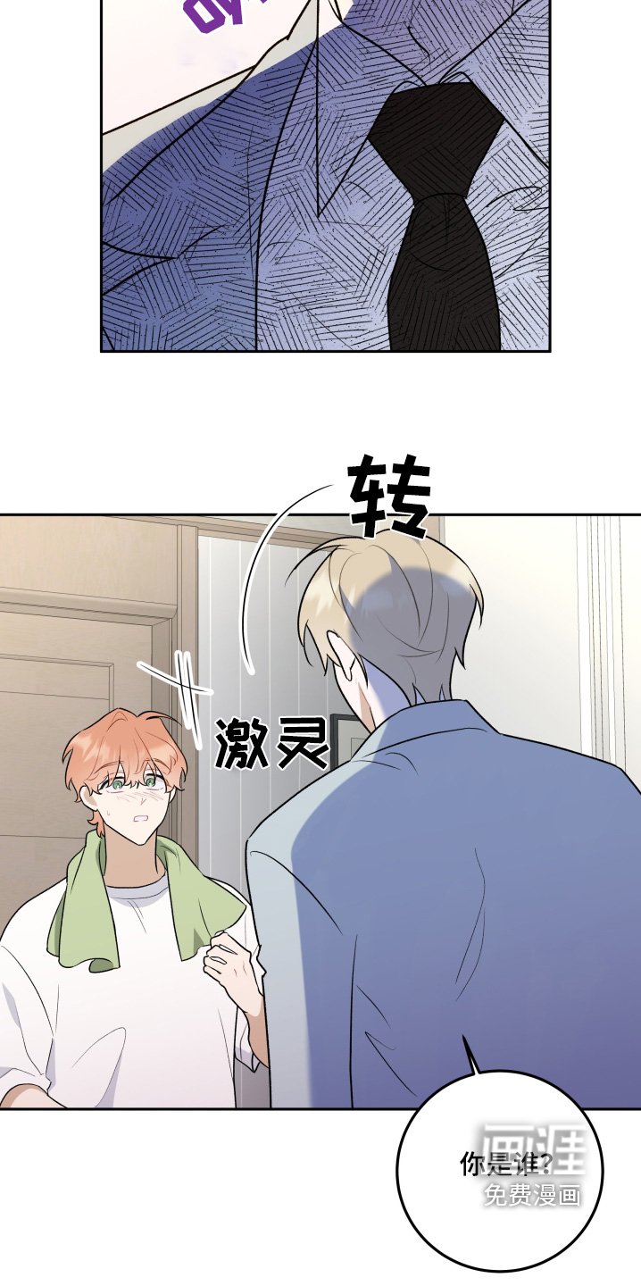 第47章：【第二季】误会你了