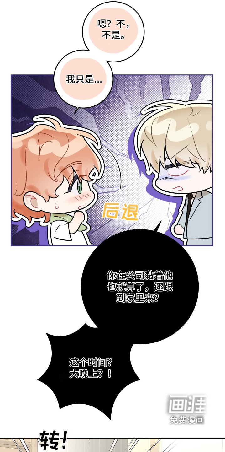 第47章：【第二季】误会你了