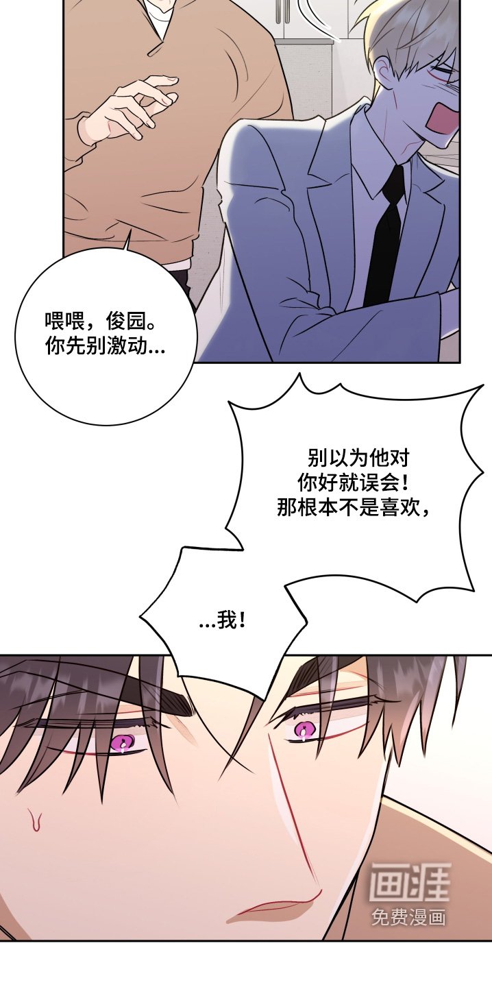 第47章：【第二季】误会你了
