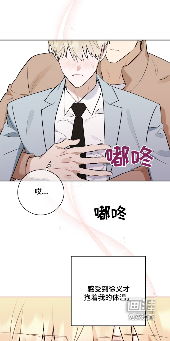 第47章：【第二季】误会你了