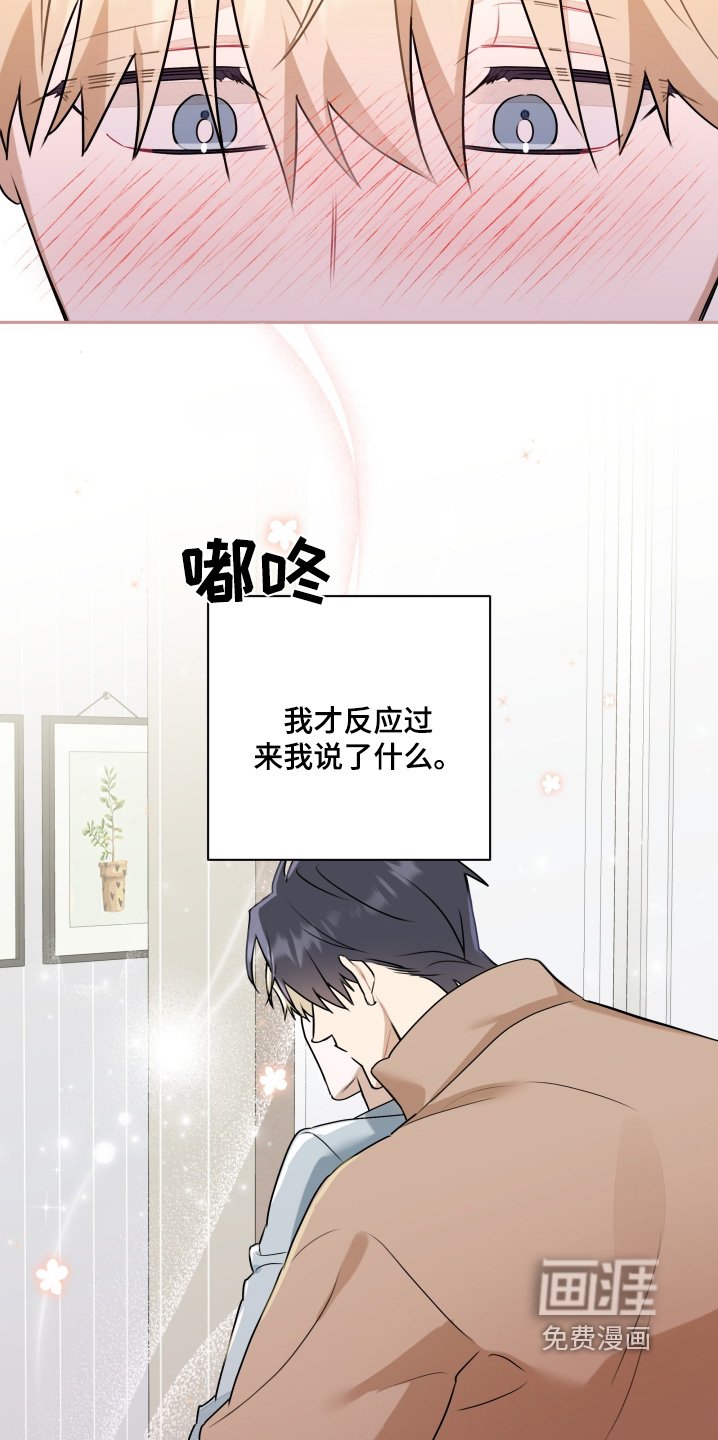第47章：【第二季】误会你了