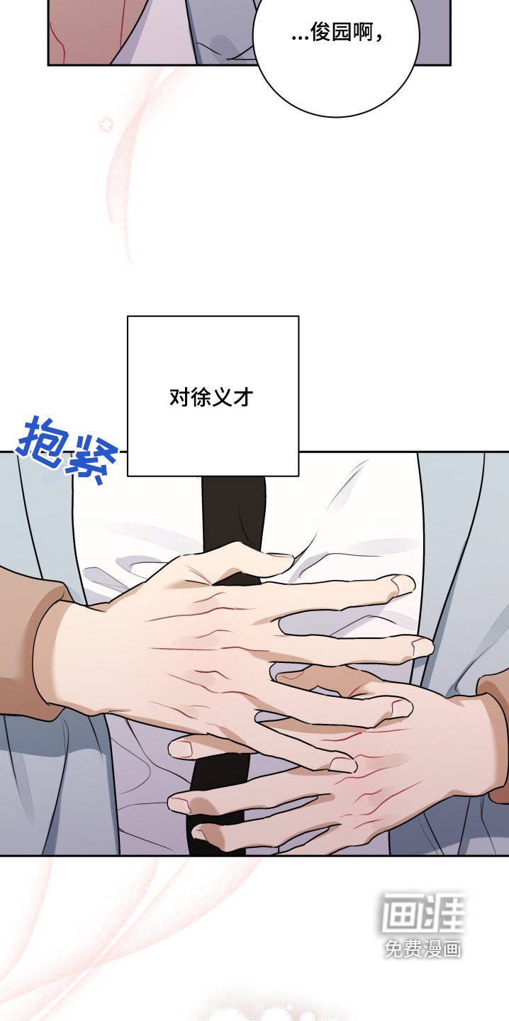 第47章：【第二季】误会你了