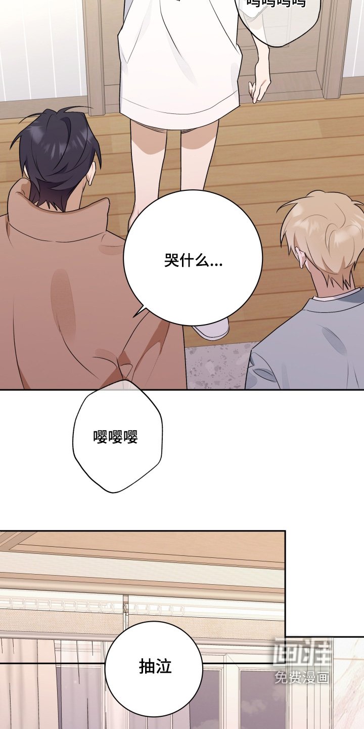 第47章：【第二季】误会你了
