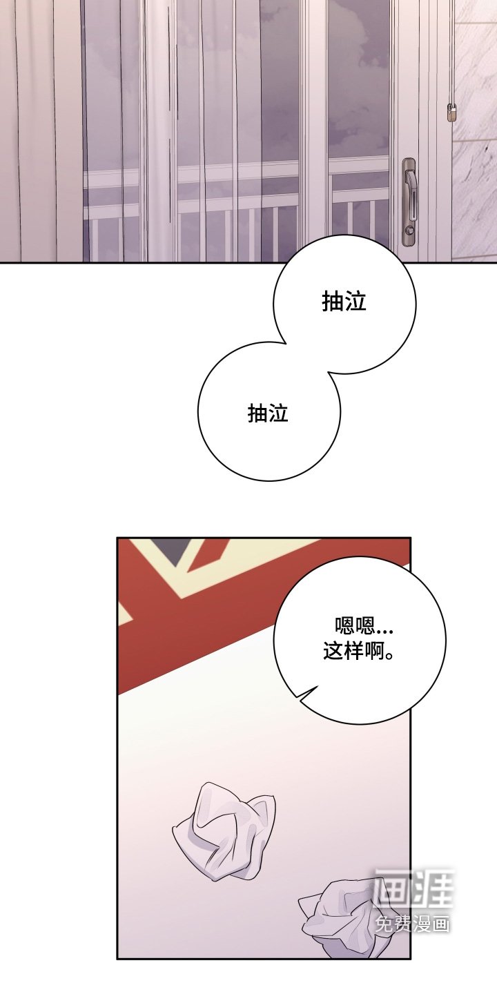 第47章：【第二季】误会你了