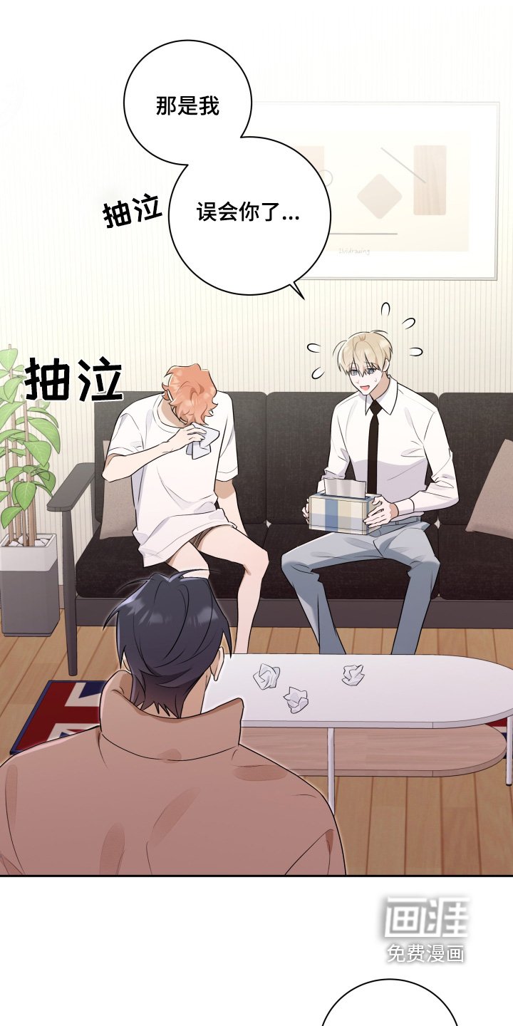 第47章：【第二季】误会你了